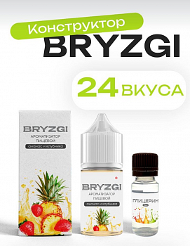 Ароматизатор BRYZGI "Банан Смородина" 15мл (на 30мл)