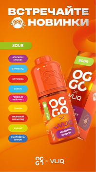 Ароматизатор VLIQ × OGGO SOUR "Клубника" 14мл (на 30мл)