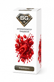 Ароматизатор BG "Барбарис" 15мл (на 30мл)